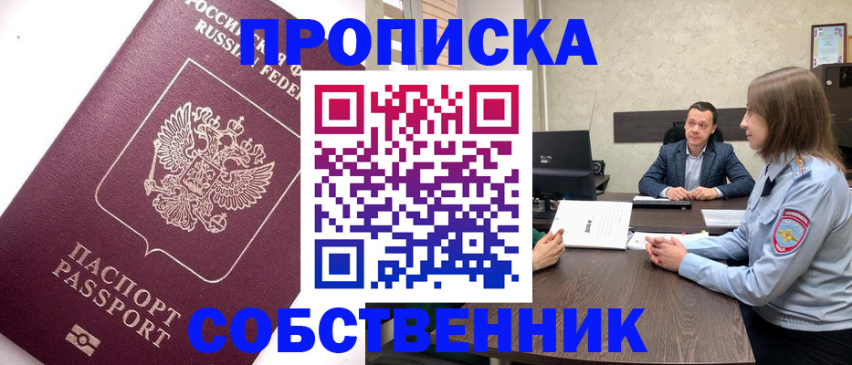 временная регистрация в квартире в Чаплыгине