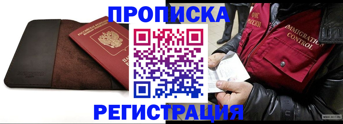 регистрация в Чаплыгине