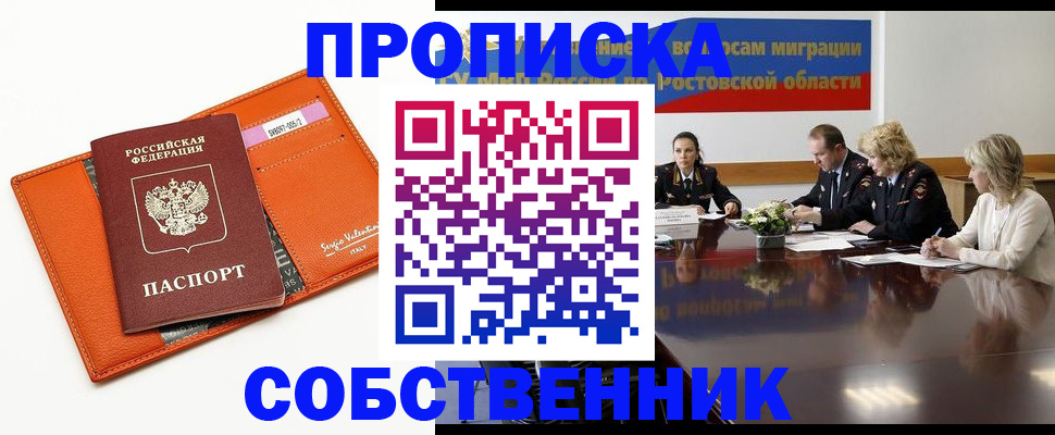 временная регистрация гарантия в Чаплыгине