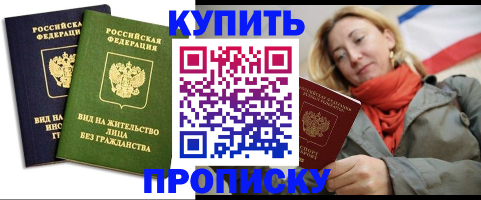 прописка для кредита в Чаплыгине