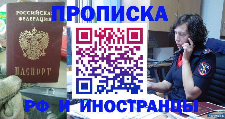 прописка в квартире в Чаплыгине