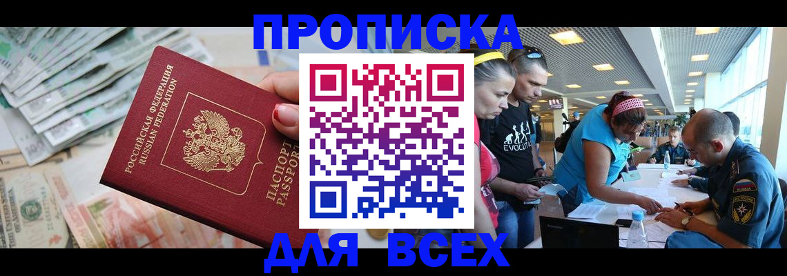 прописка ребенка в Чаплыгине