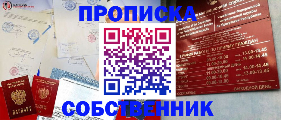 временная регистрация в квартире в Чаплыгине